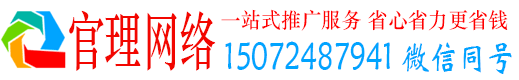 昭平官理信息流投放