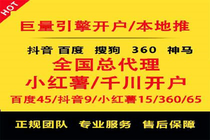 sem竞价开户全流程详解——以某电商平台为例